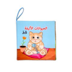 Domestic Animals