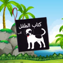 Baby Book - Görsel 5